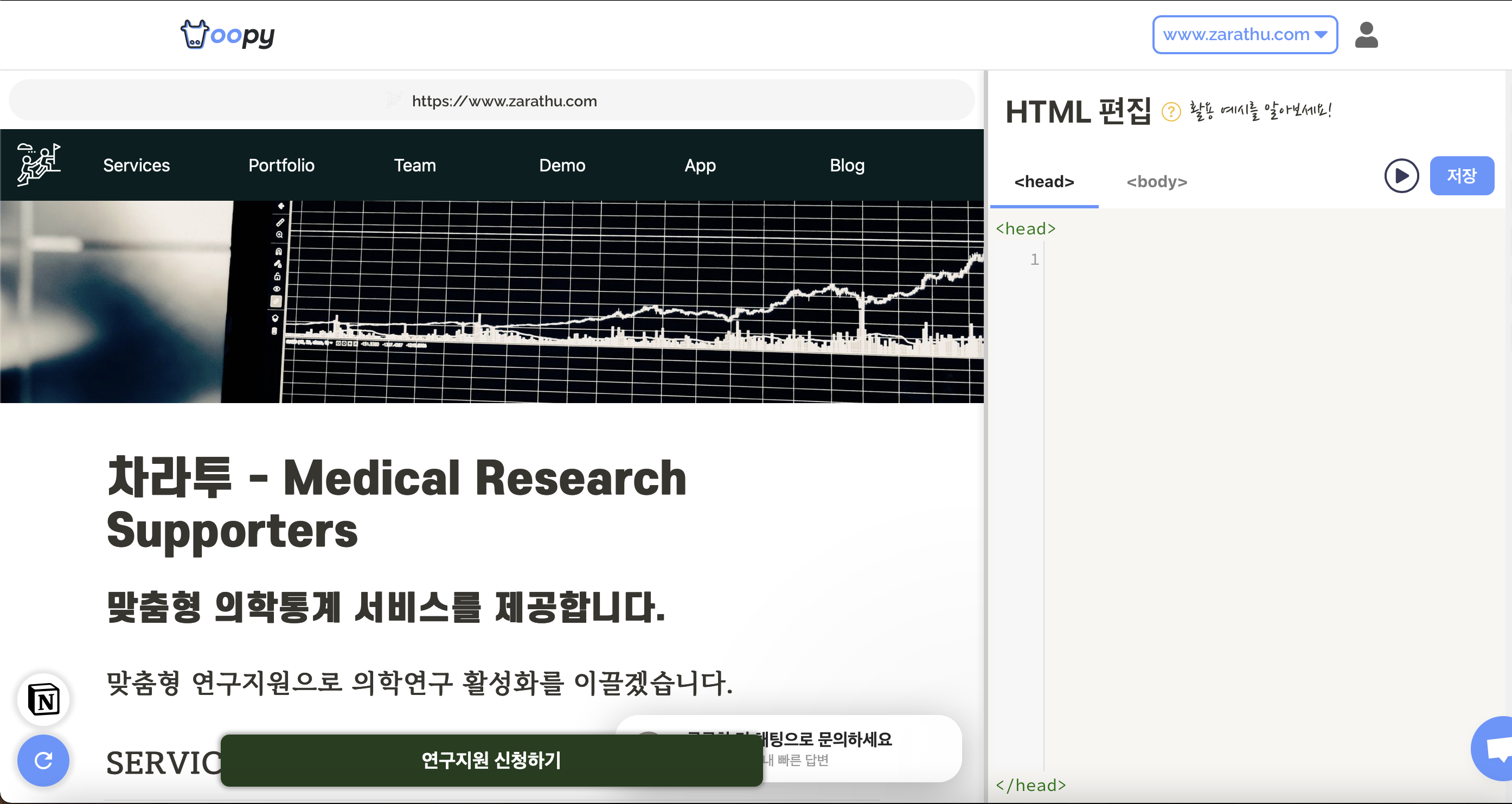 oopy의 커스텀 html 편집창